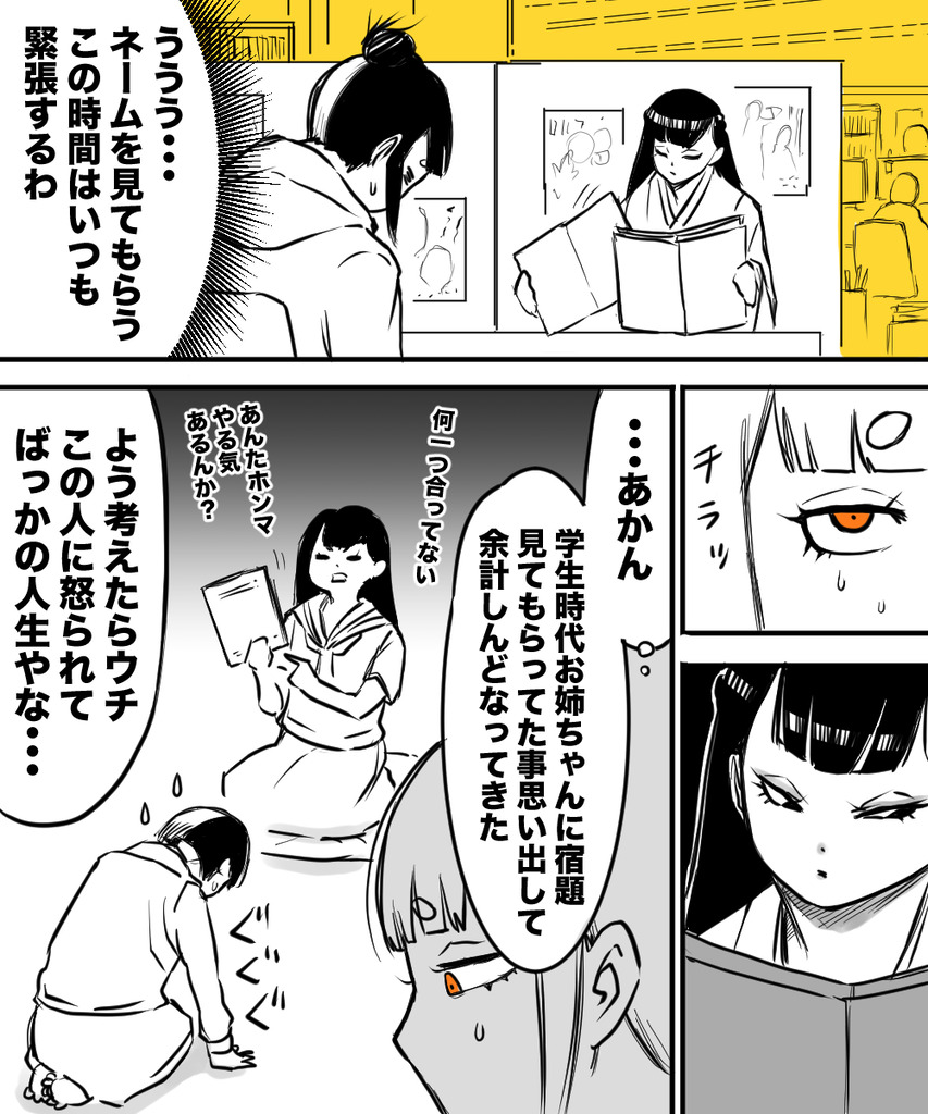 1番苦手な奴が担当７の１