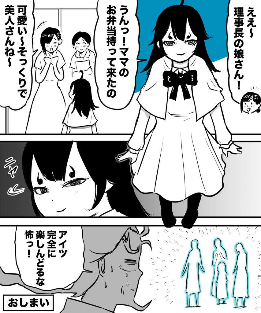 変装の達人はからかい好き５