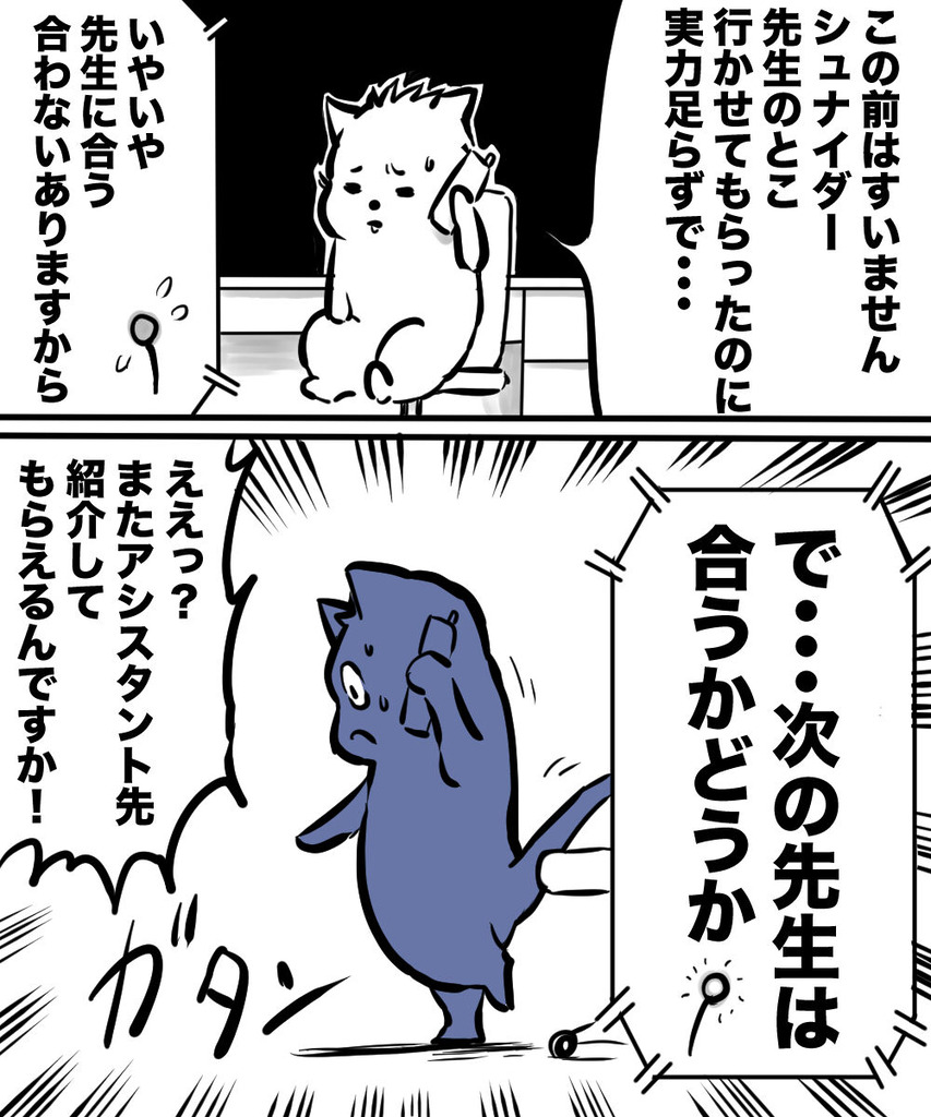 24歳人生迷走32の⑤