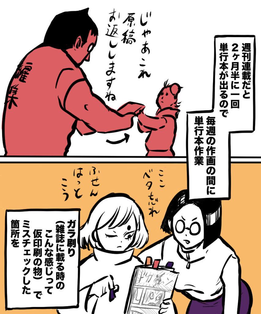 ショート漫画２