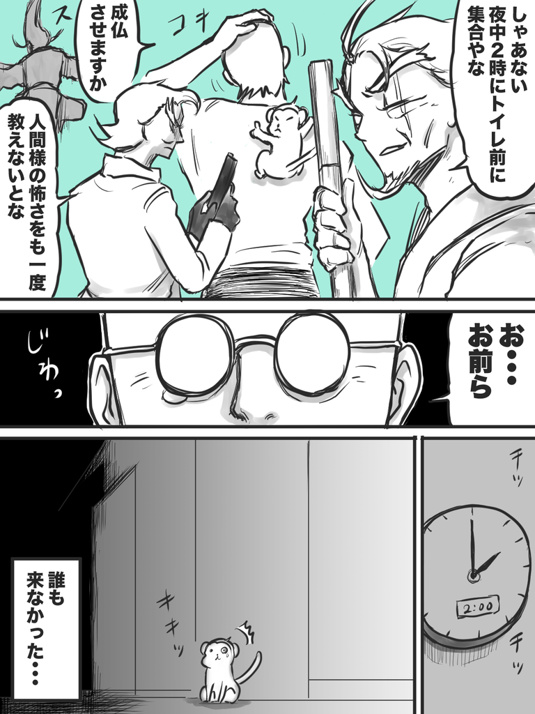 意外性無し！お化けVS殺し屋②