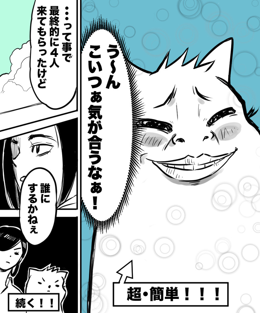 アシスタントのなり方12の④