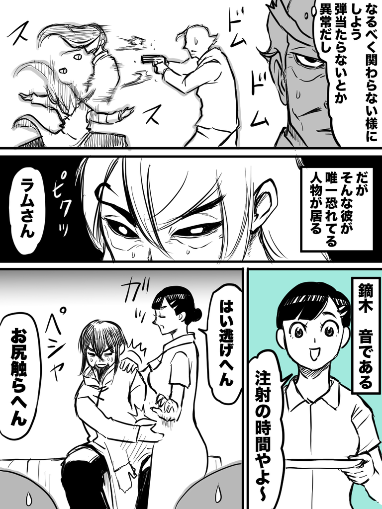 苦手な人も誰かが苦手②