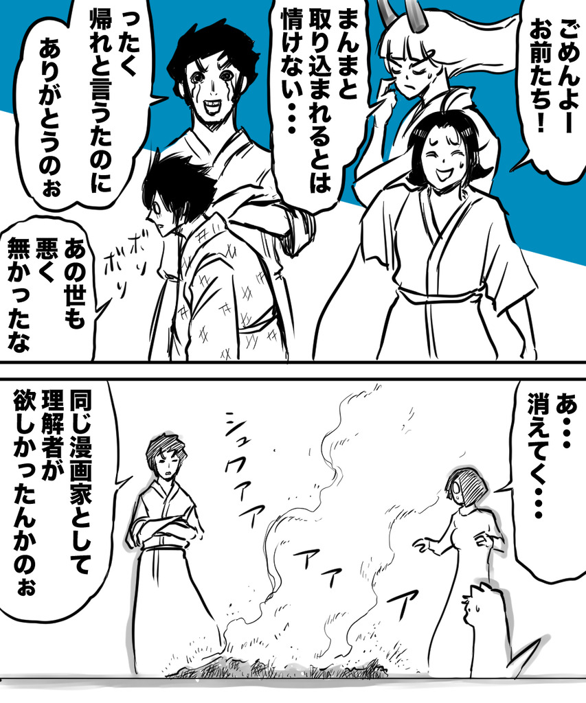 漫画家が消えてく42の③