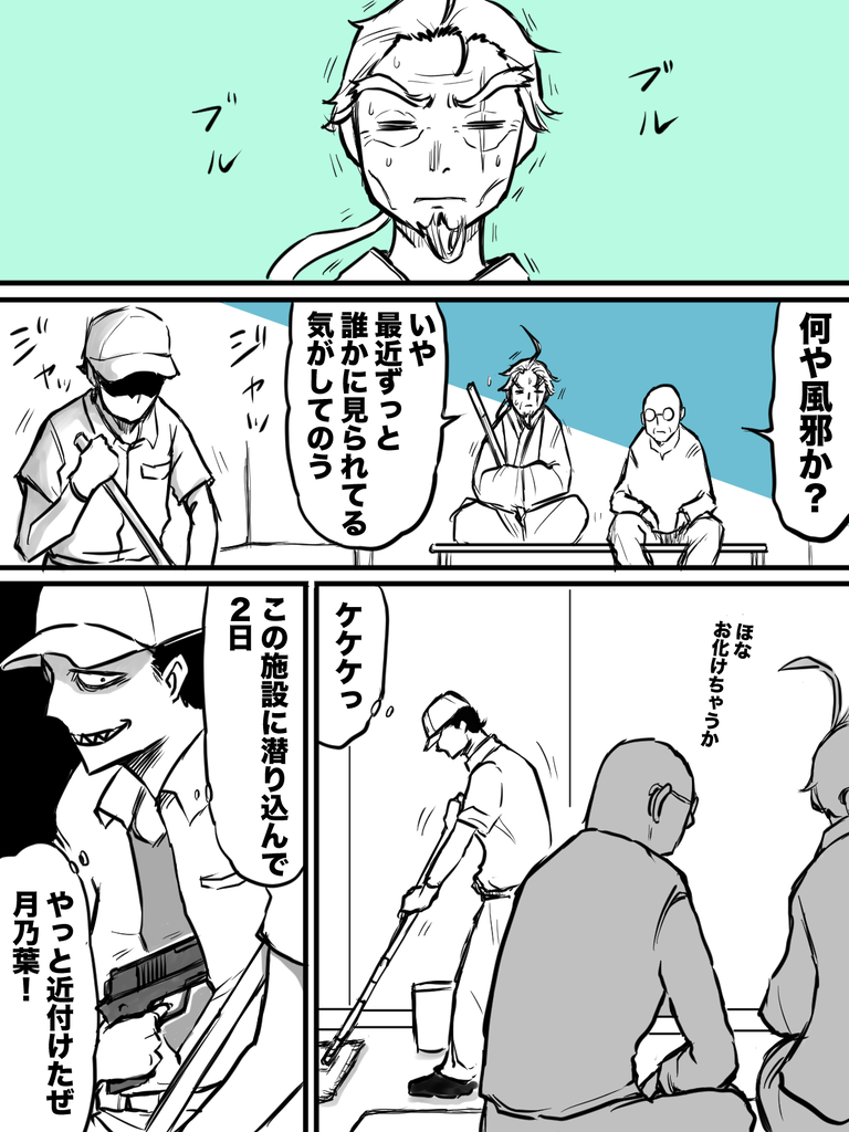 殺気には敏感だが、女性には鈍感な殺し屋①