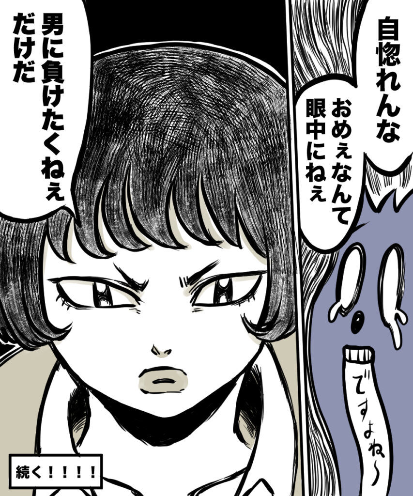 ショート漫画６