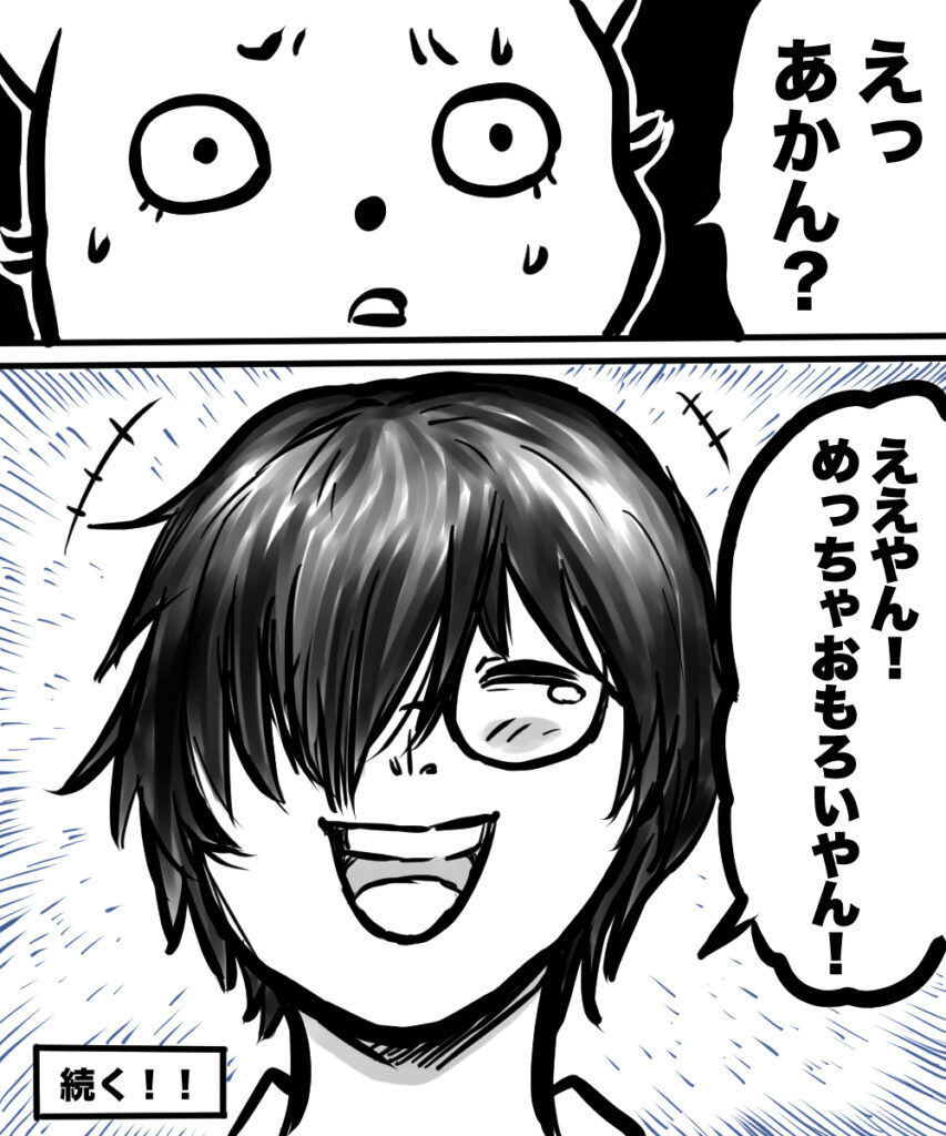 ショート漫画６