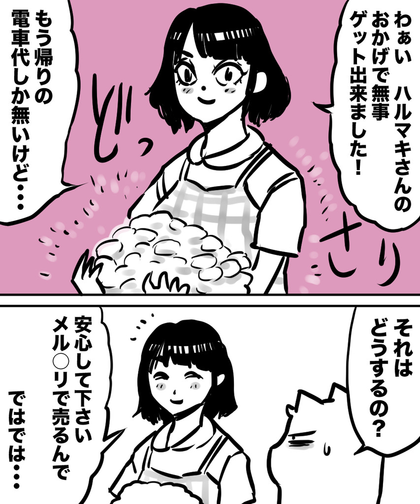 38才男恋活16の⑤