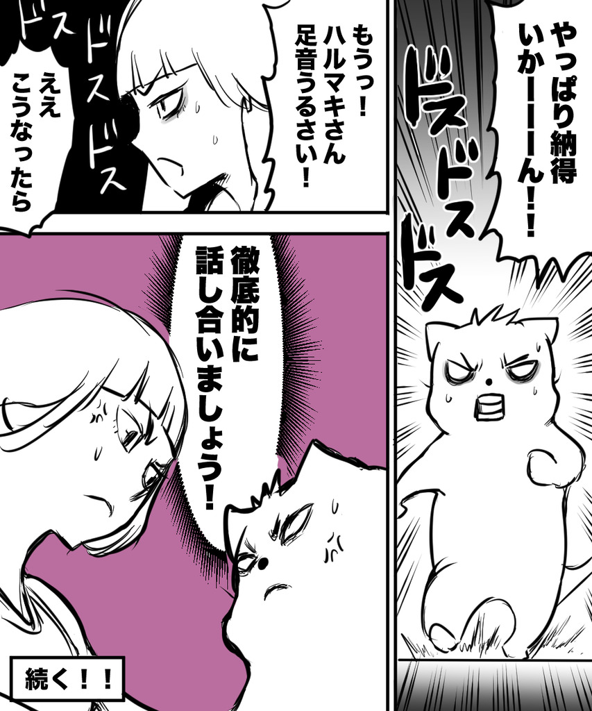 初彼女と結婚17の⑧