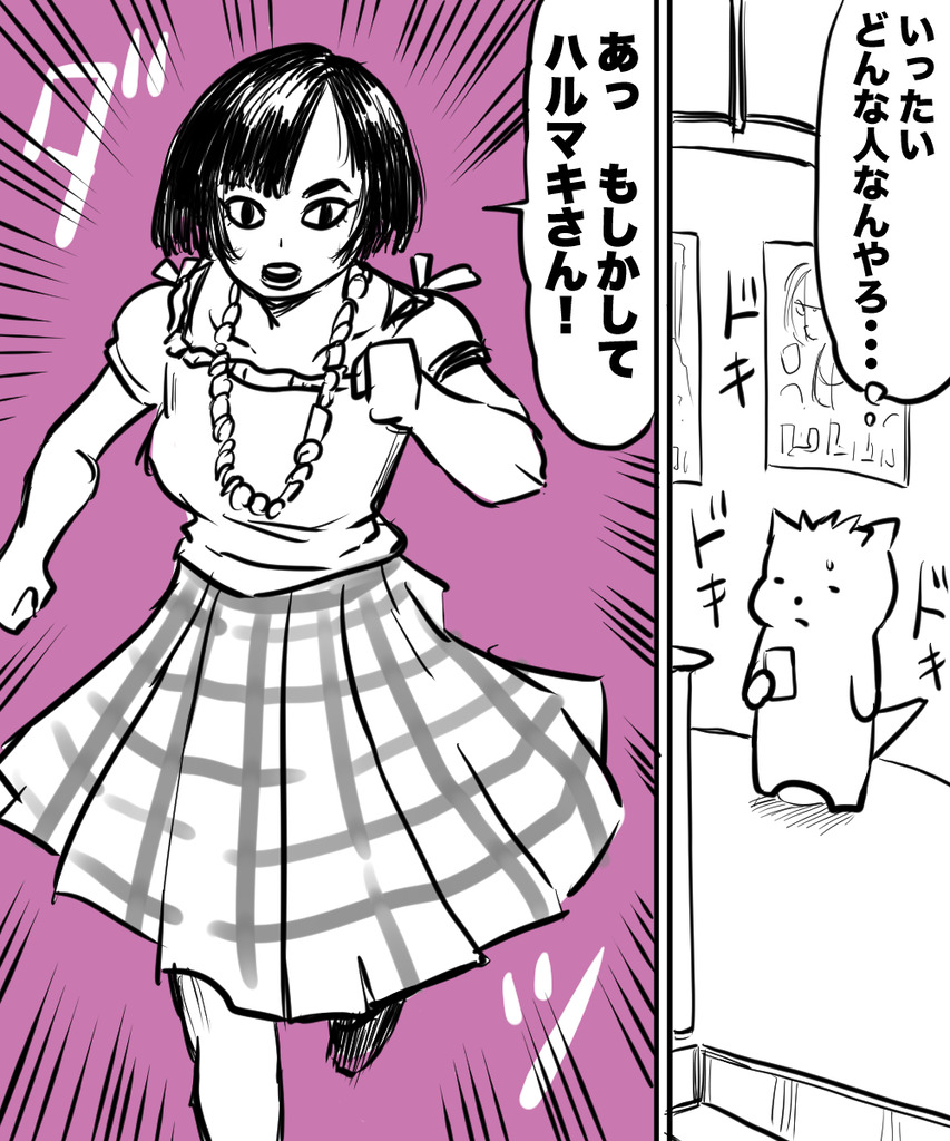38才男恋活12の④