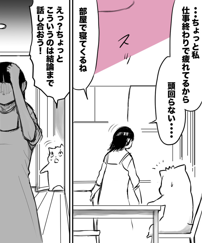 初彼女と結婚17の⑤