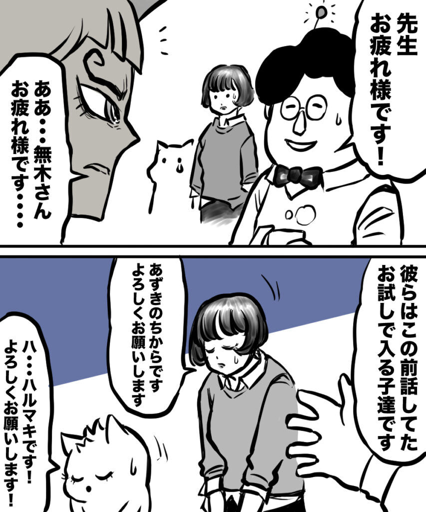 ショート漫画３