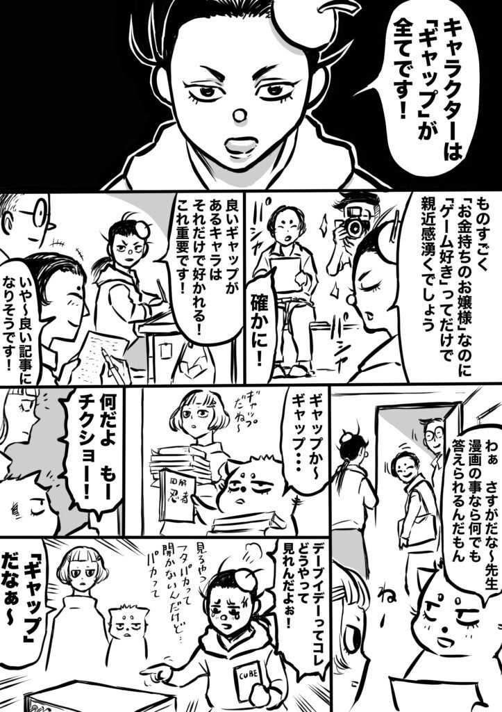 ショート漫画
