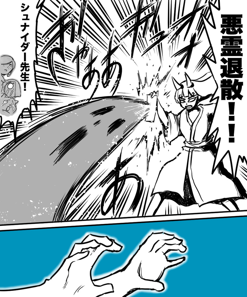 漫画家が消えてく41の③