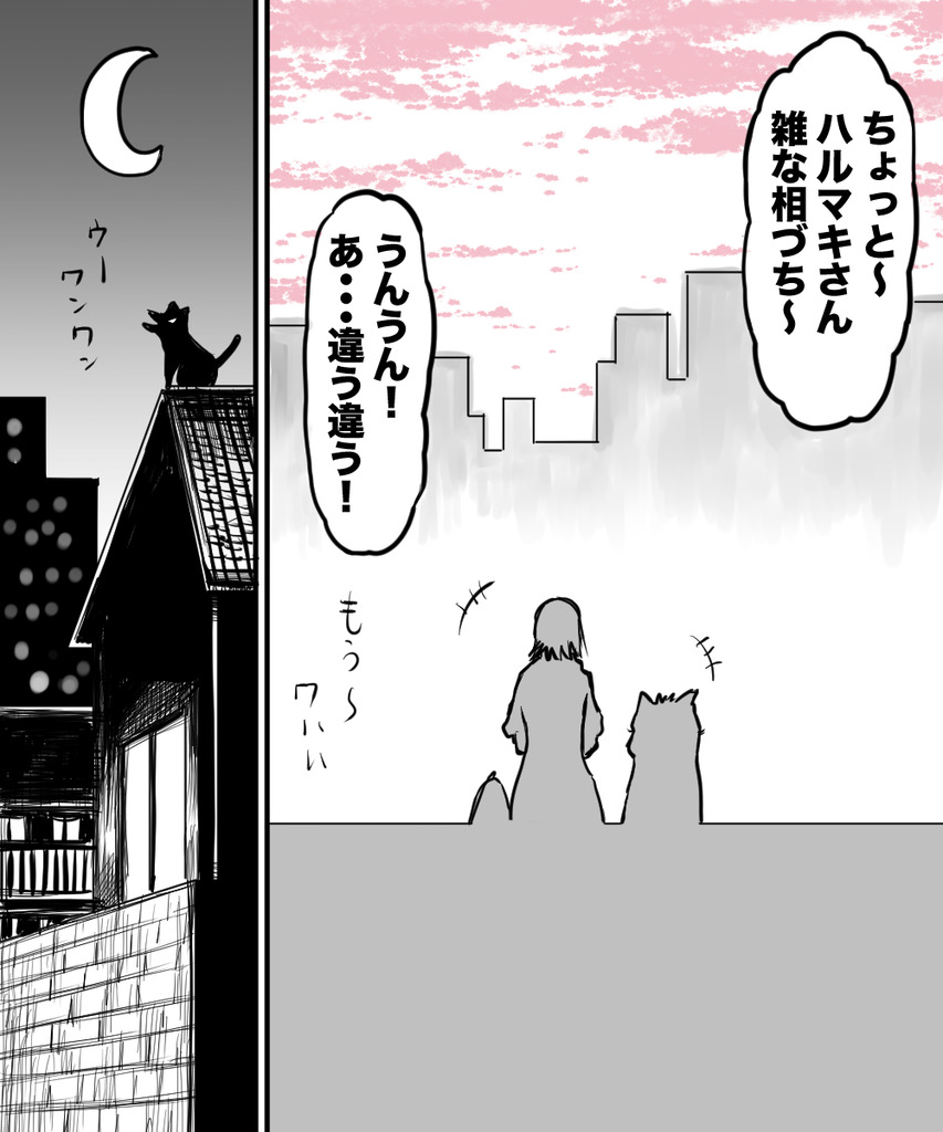 初彼女と結婚6の⑤