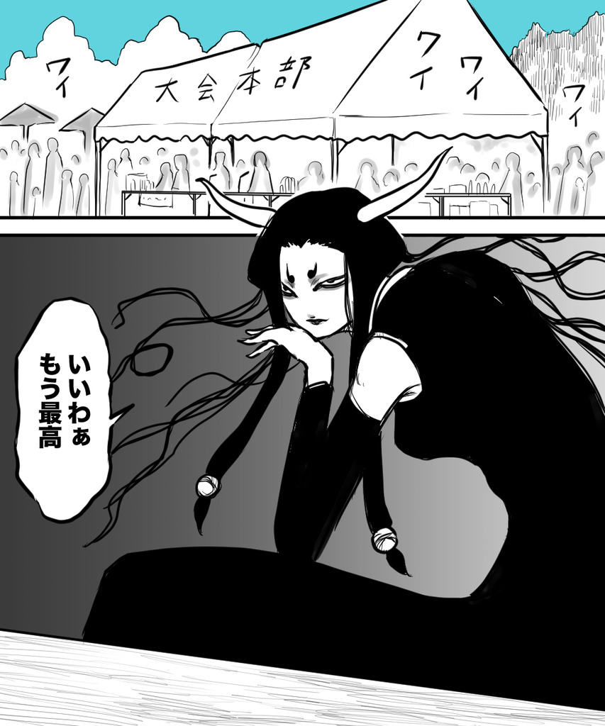 チキチキ運動会２の６