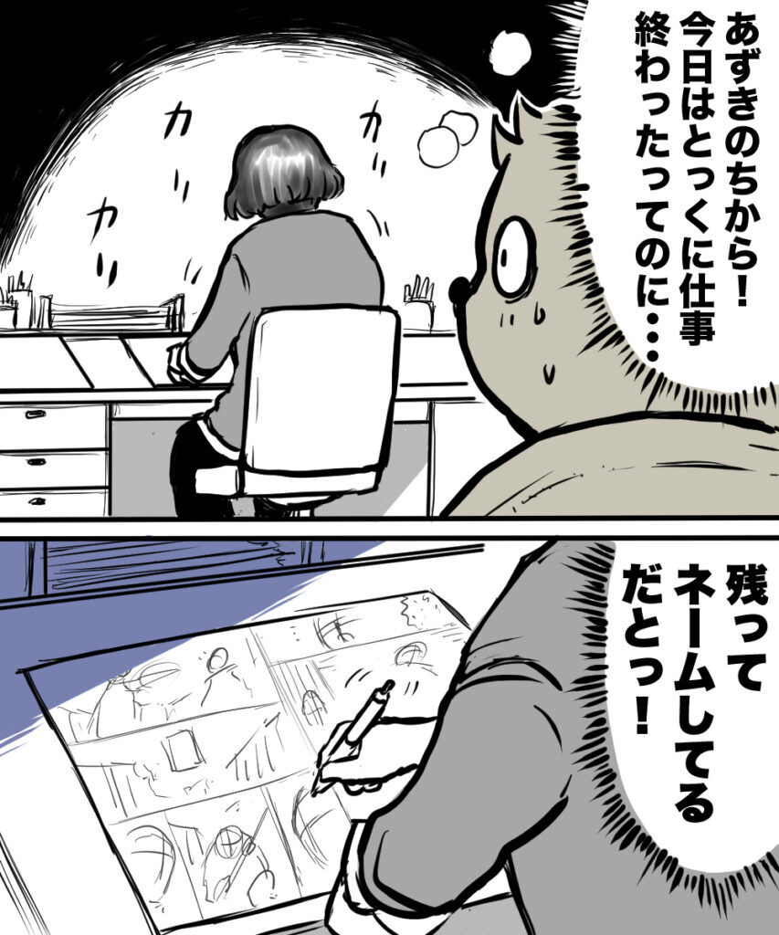 ショート漫画２