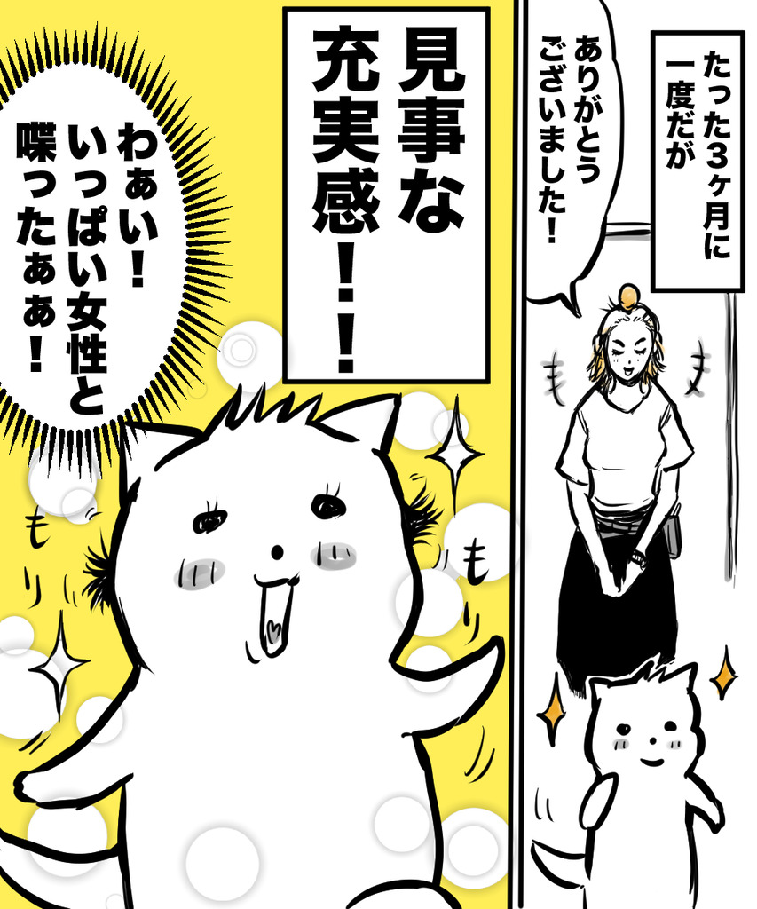 人と喋りに？1の⑤