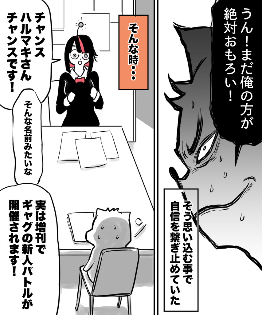 ギャグで10年７の７