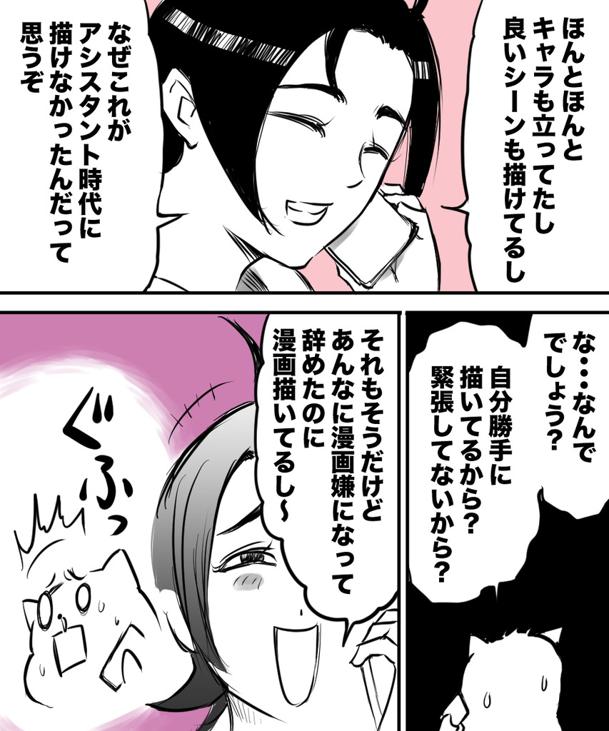 初彼女と結婚14の⑤