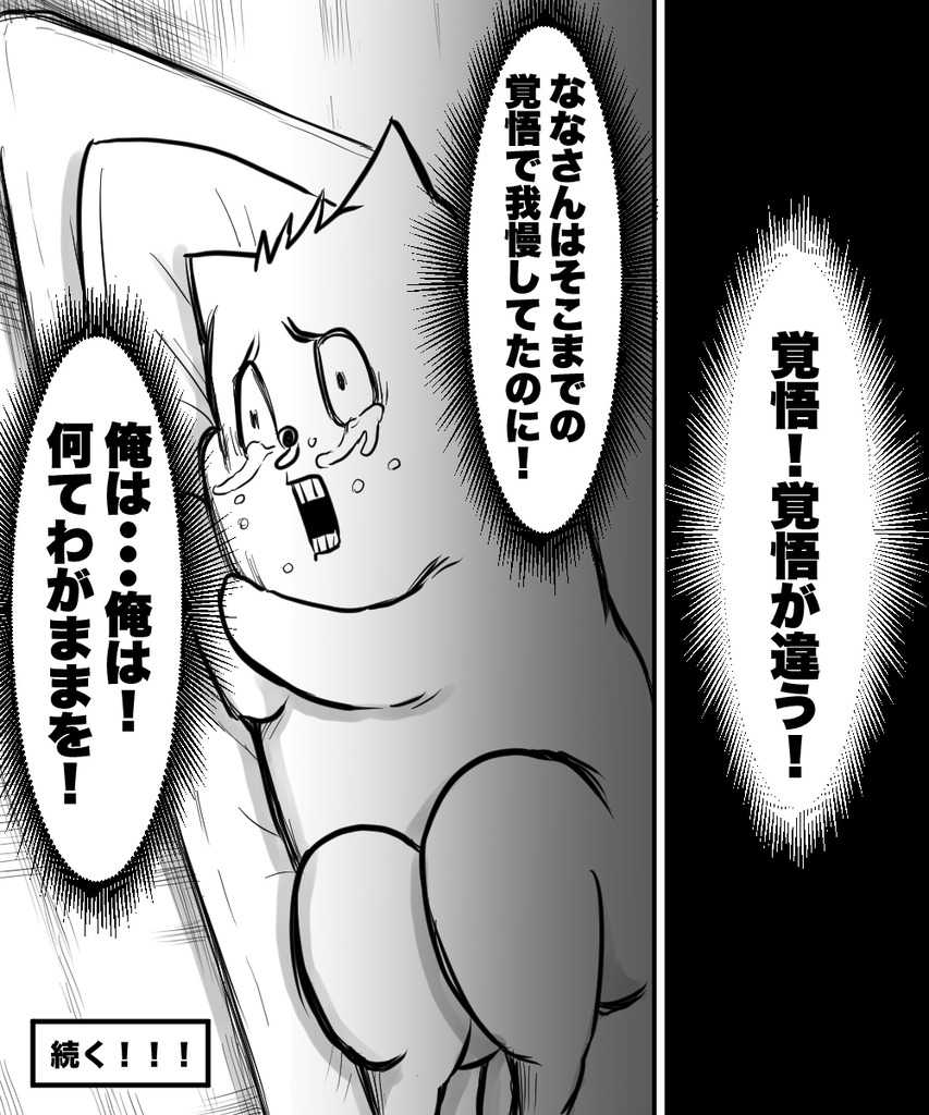 初彼女と結婚3の⑧