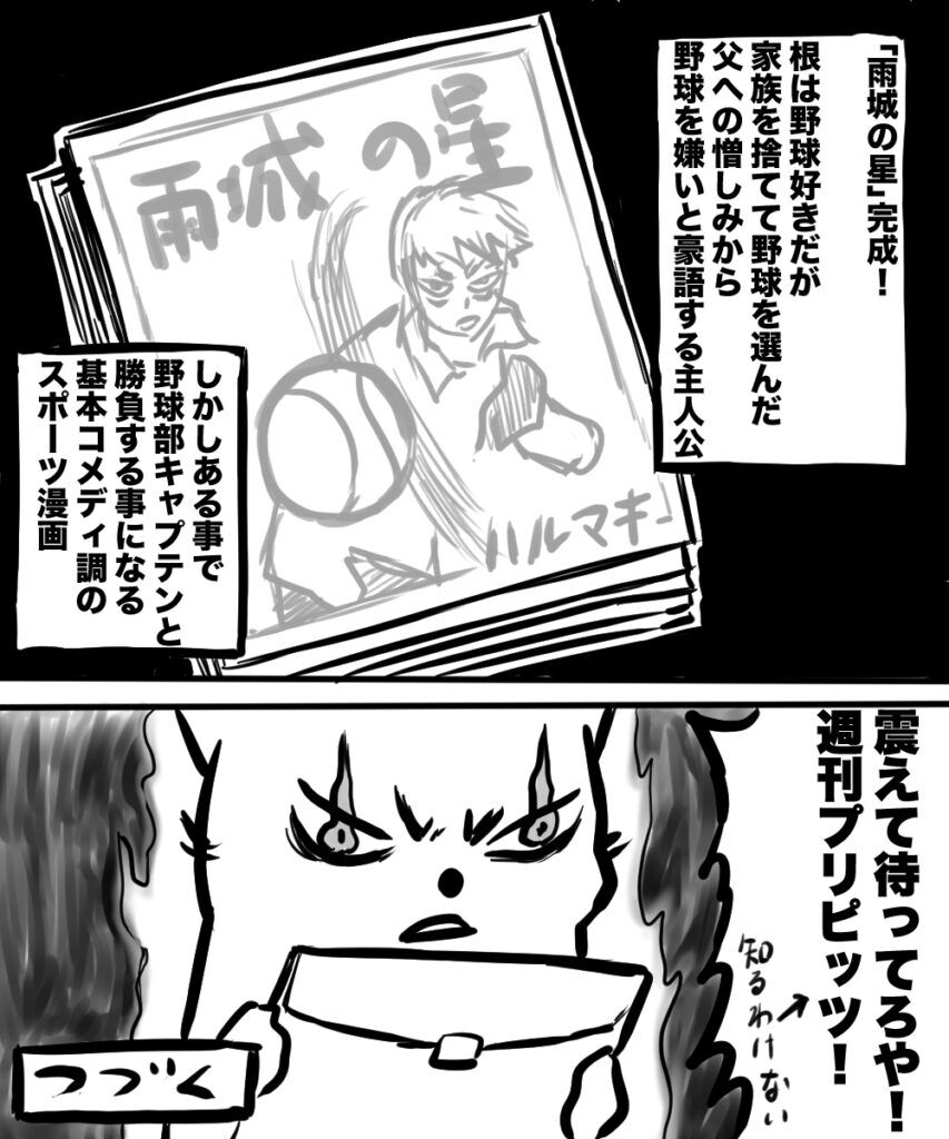 ショート漫画４