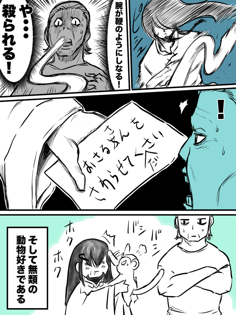 ただ〇〇したかった達人②