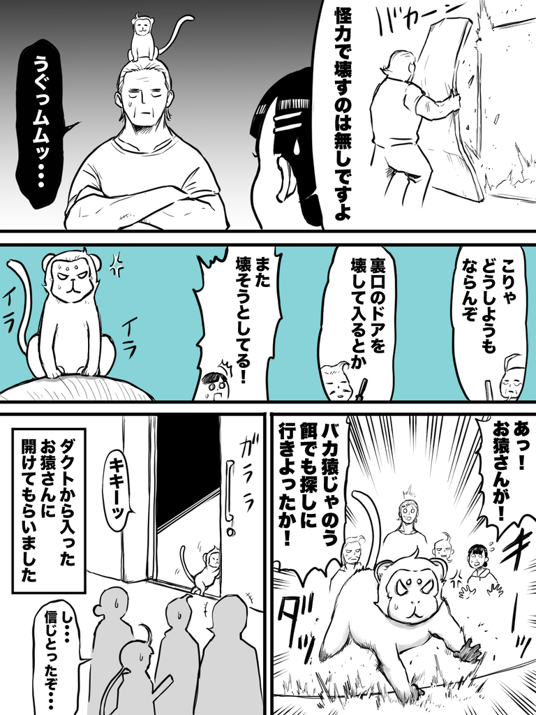 壊すのが基本になってる達人達②