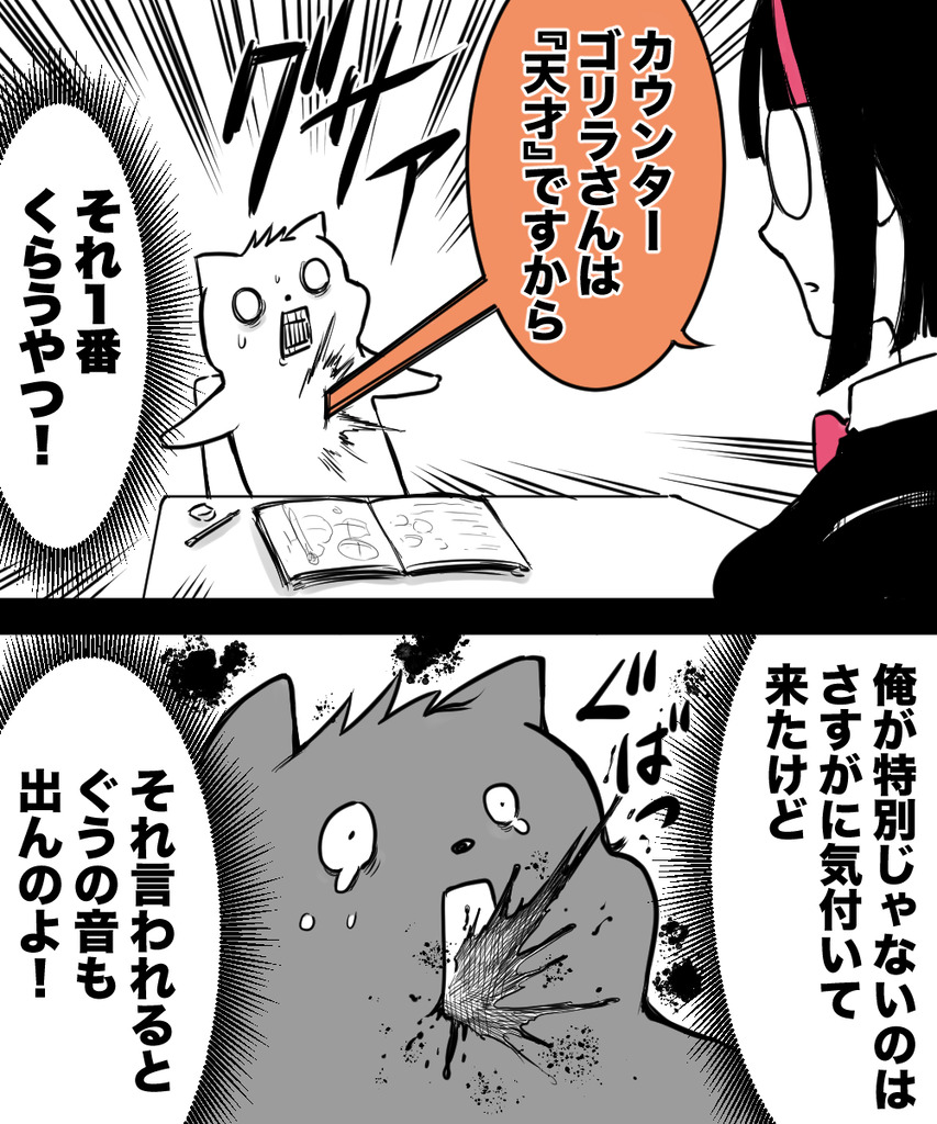 ギャグで10年10の７