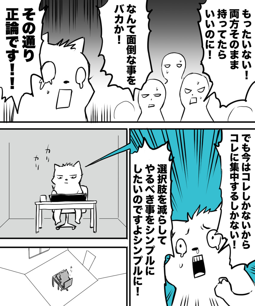 マルチタスク苦手人間③