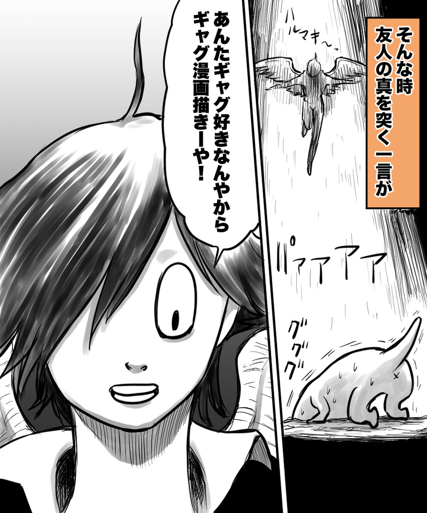 ギャグで10年２の３