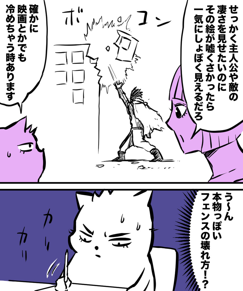 破壊描写テンパる2の②