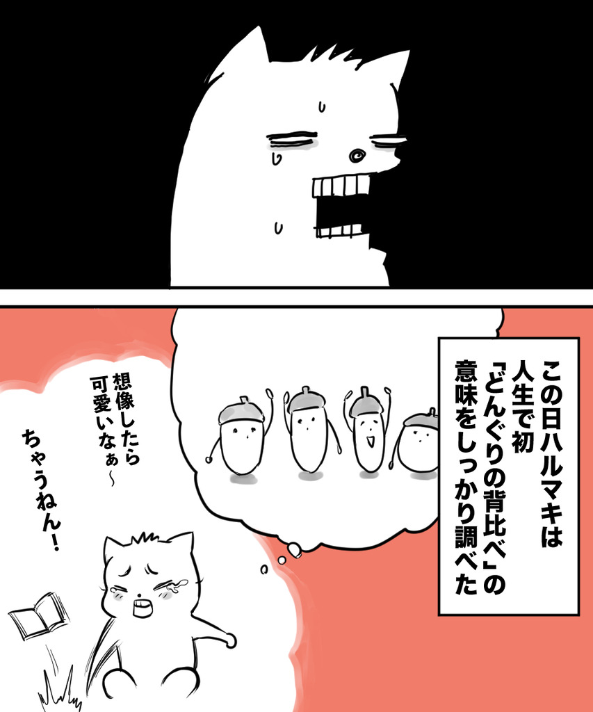 ギャグで10年10の５