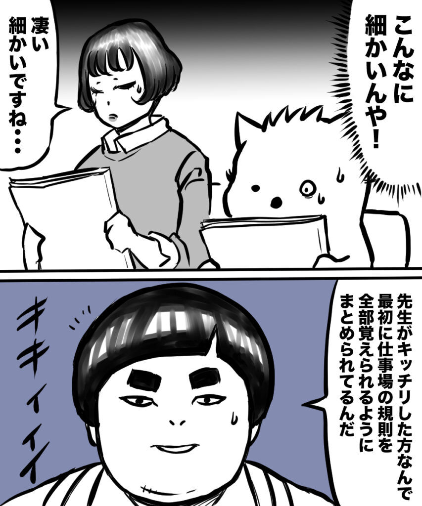 ショート漫画４