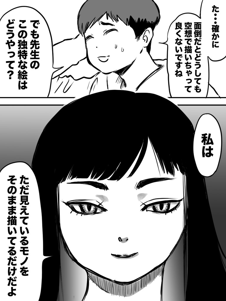 深淵なるもの１１