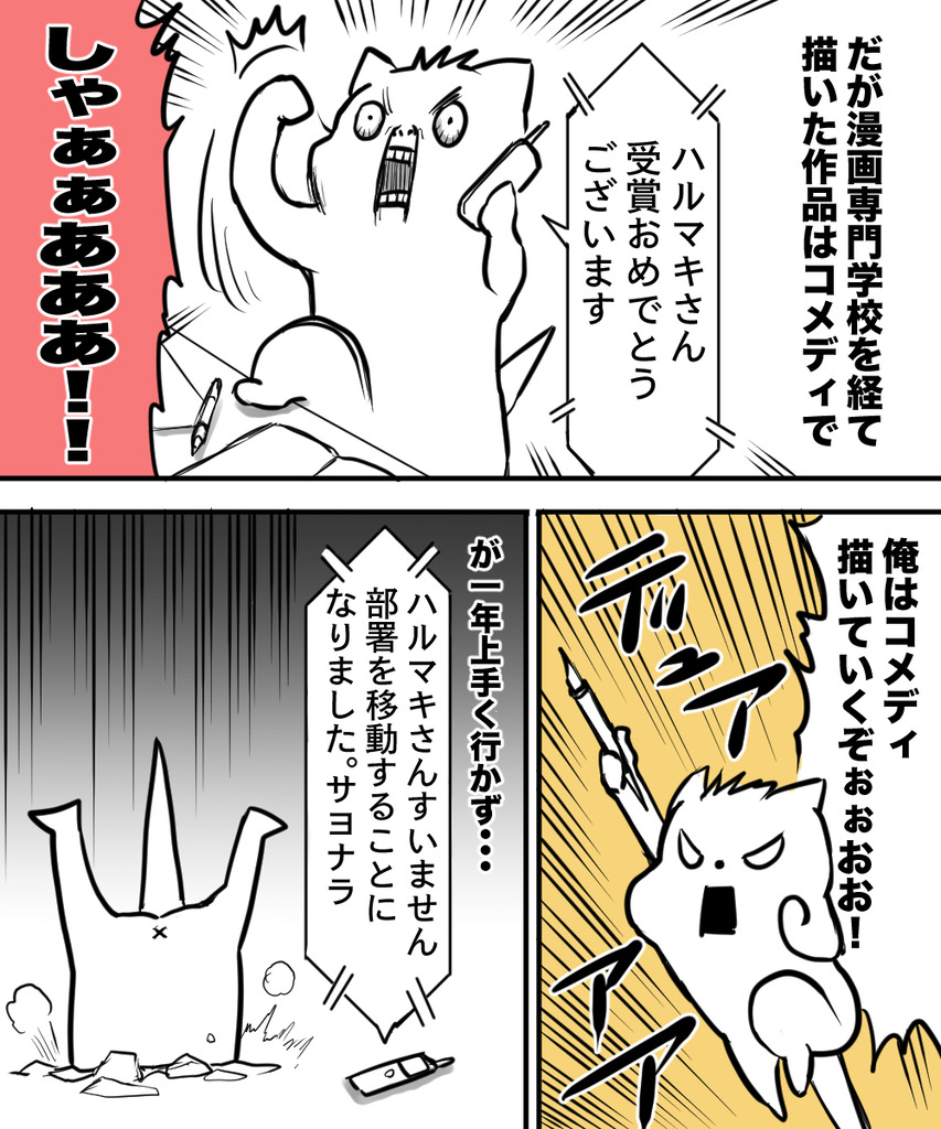 ギャグで10年２の２