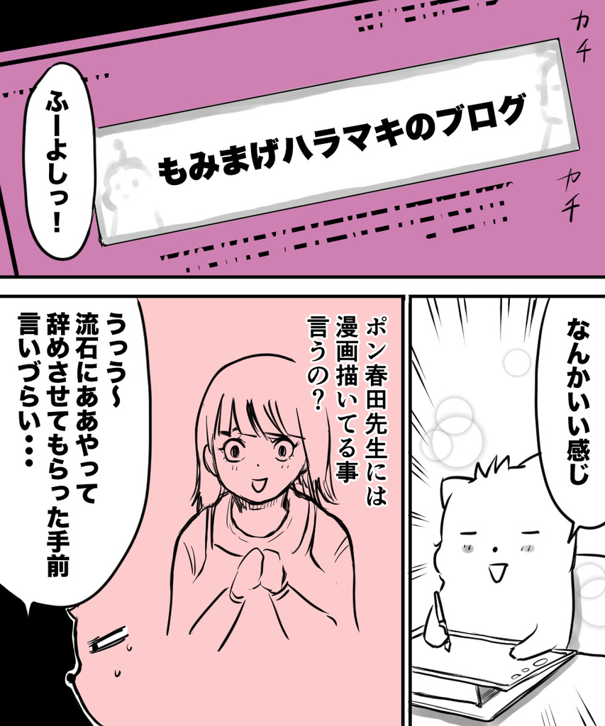 初彼女と結婚13の⑦