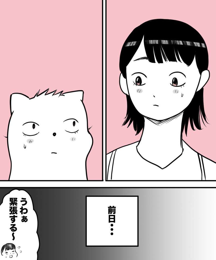 初彼女と結婚20の②