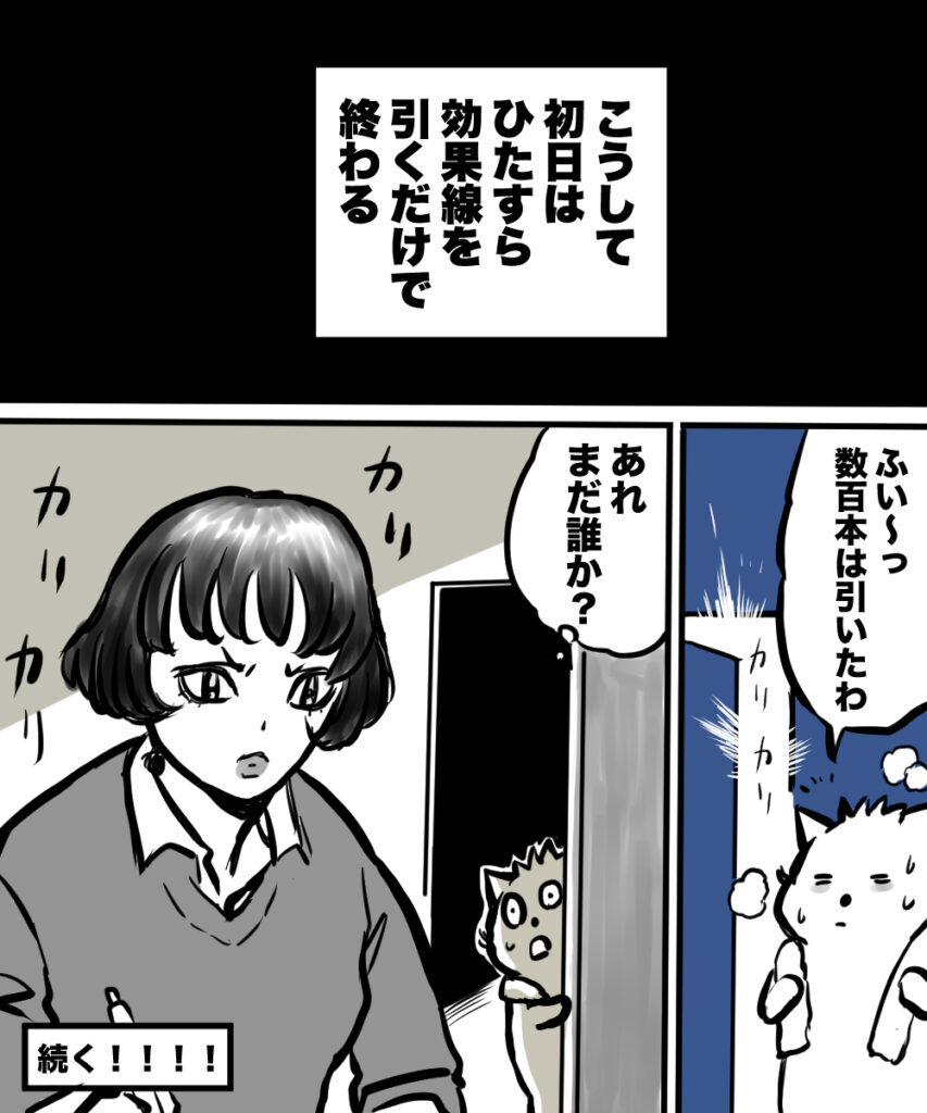 ショート漫画６