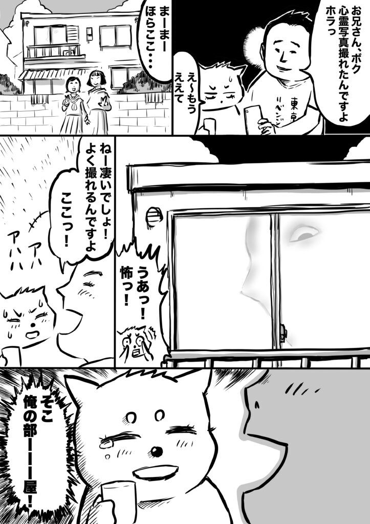 ショート漫画