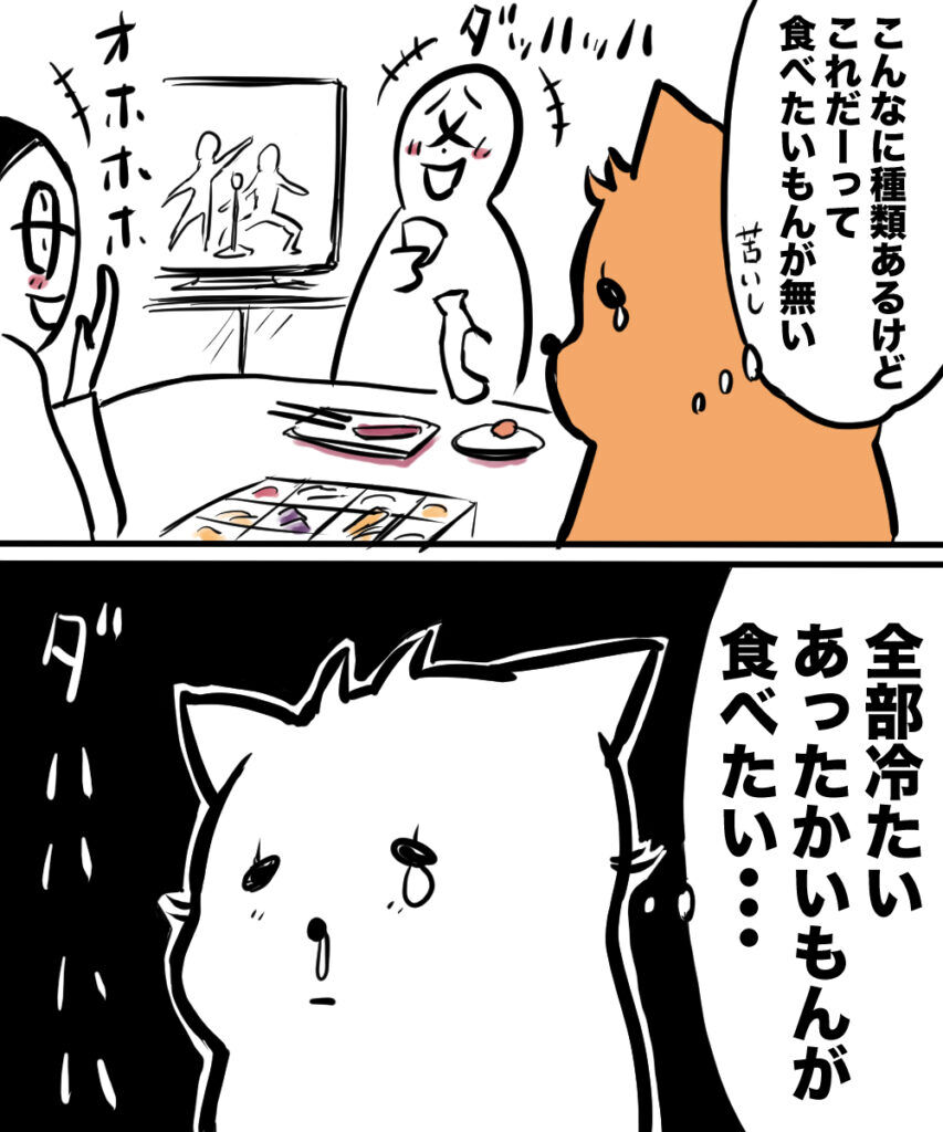 ショート漫画２