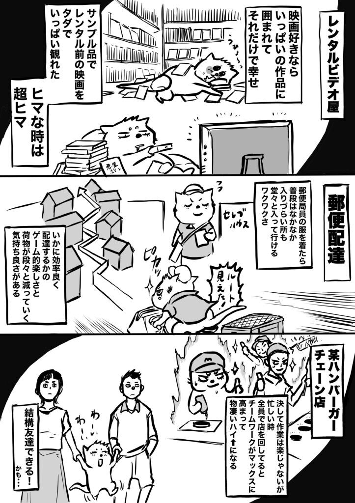 ショートマンガ