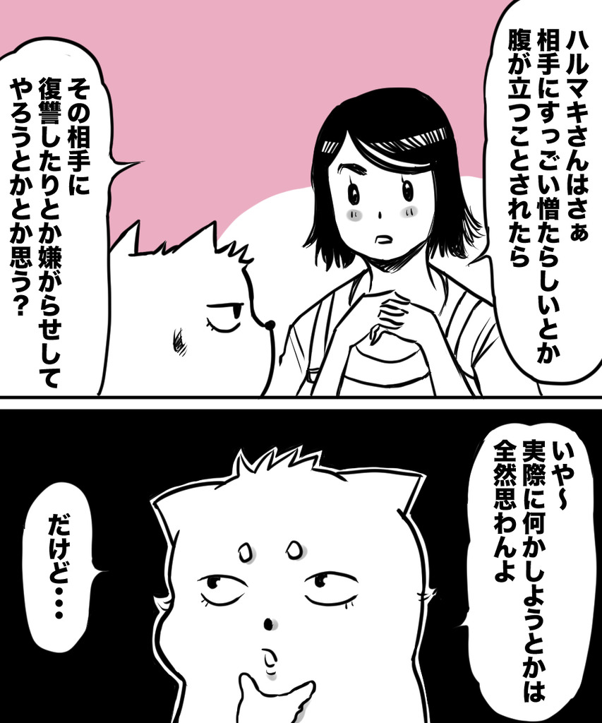 妻にめっちゃ引かれた一言①