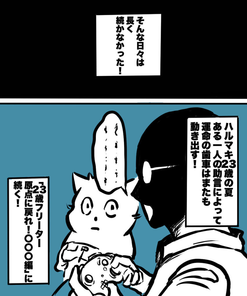 ショート漫画５