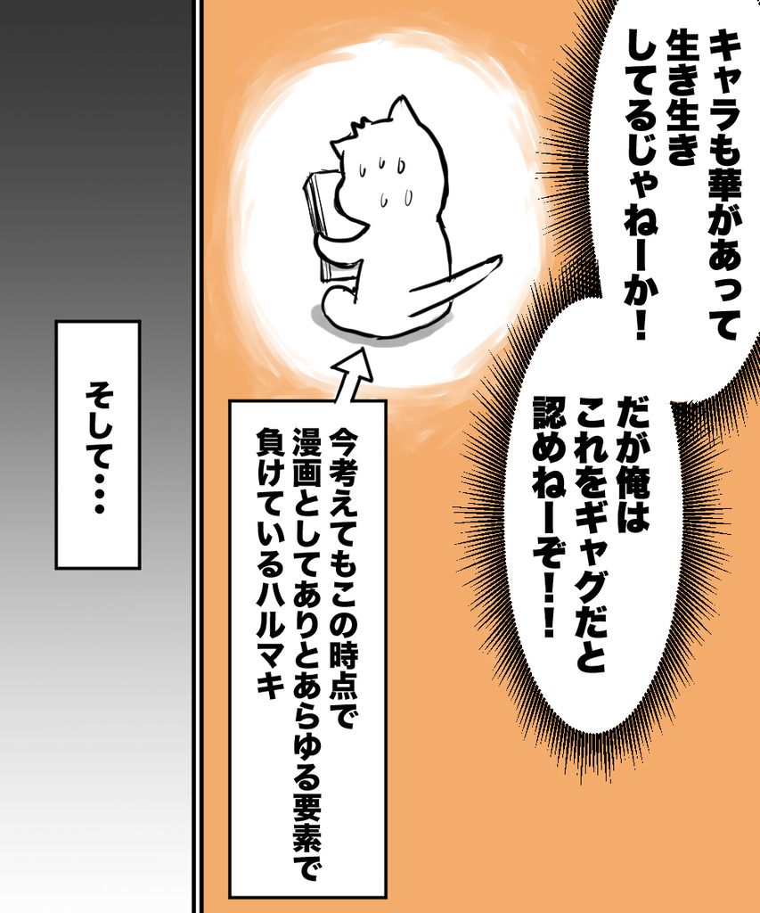 ギャグで10年９の７