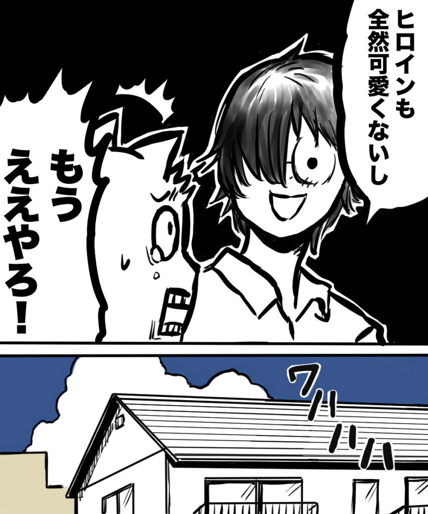 ショート漫画３