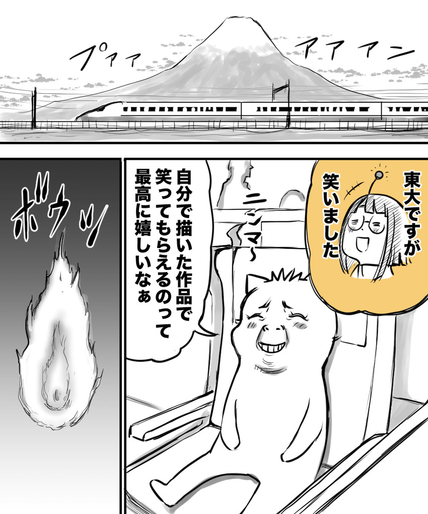 ギャグで10年３の３