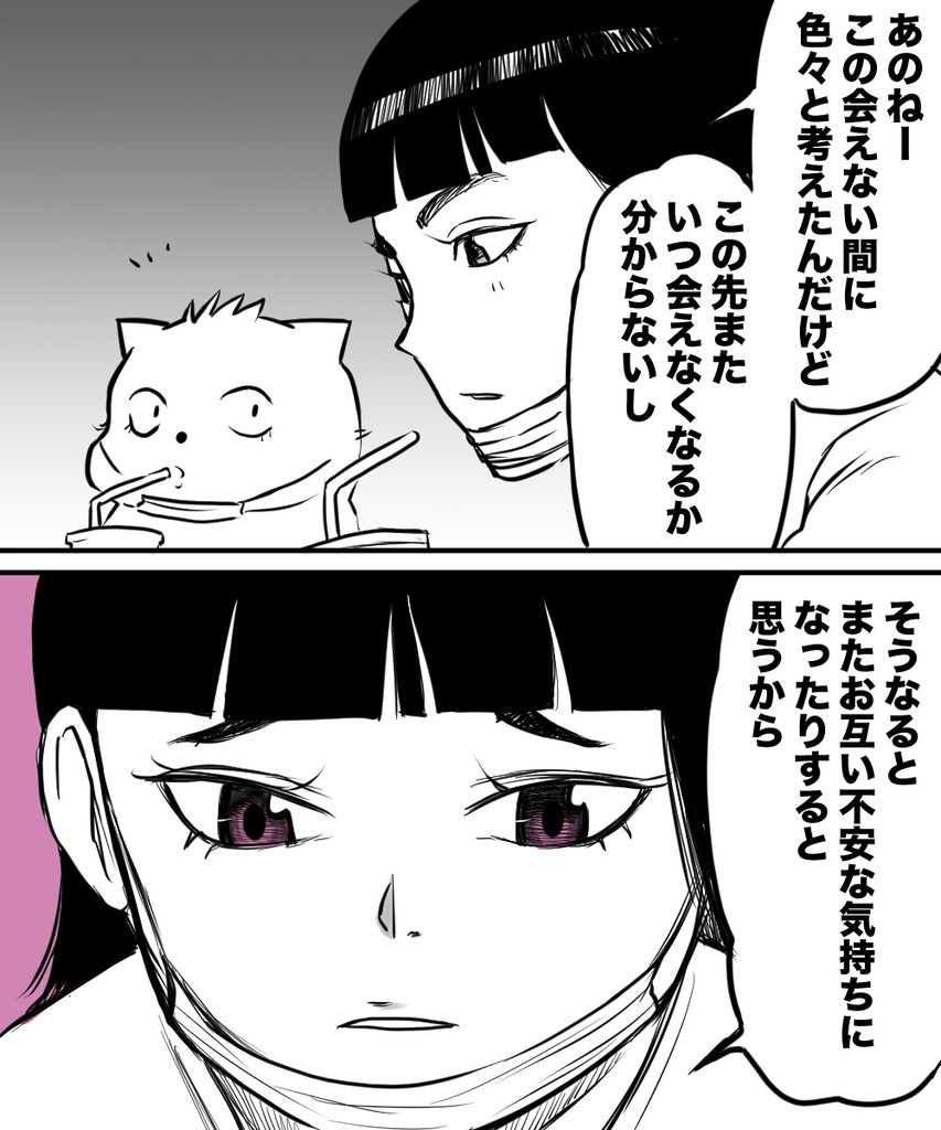 初彼女と結婚5の⑦