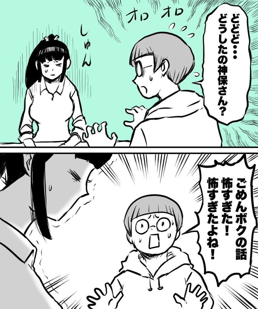 神保さんと四郎くん13