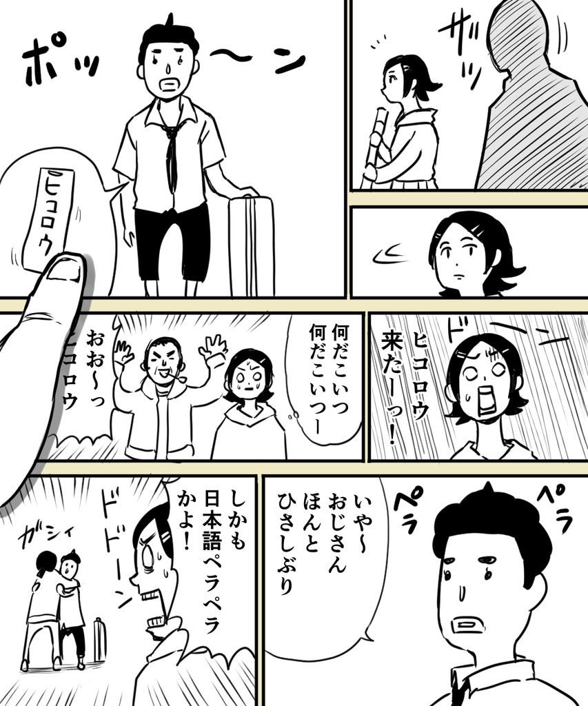 ギャグで10年２の６